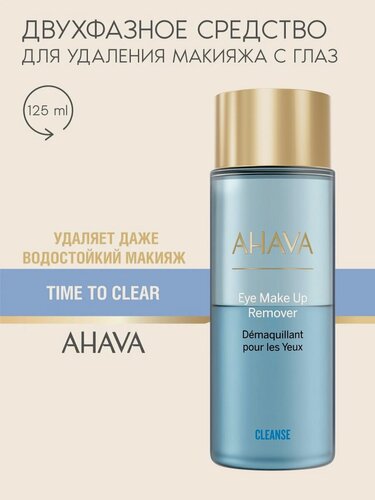 Изображение товара Ahava Средство для снятия макияжа с глаз двухфазное Time To Clear 125 мл