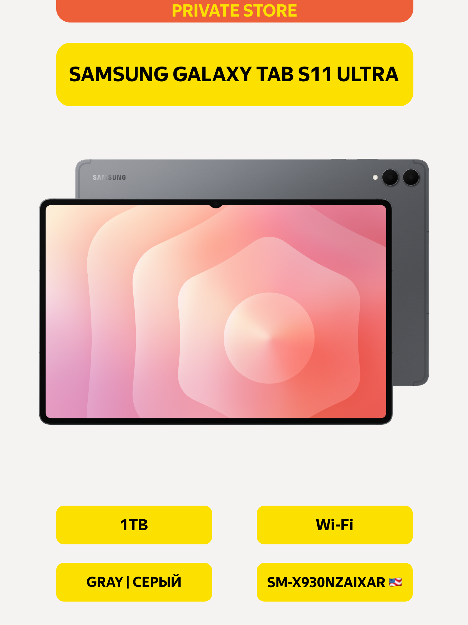 Планшет 14.6" Samsung Galaxy Tab S11 Ultra, 16/1 ТБ, Wi-Fi, серый — фото 1