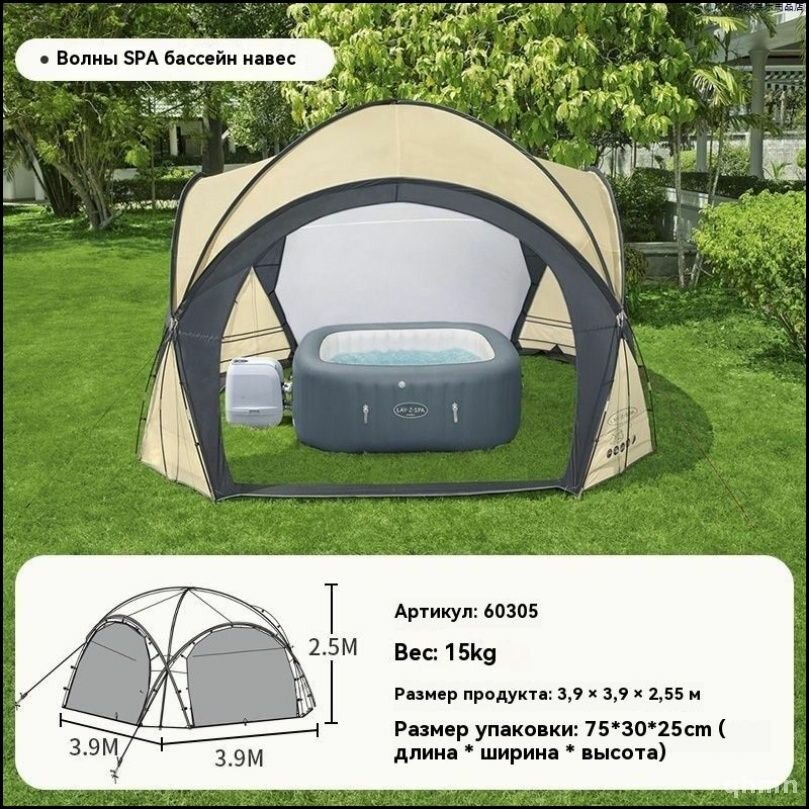 Бестселлер: павильон для бассейнов Bestway 390x390x255 см