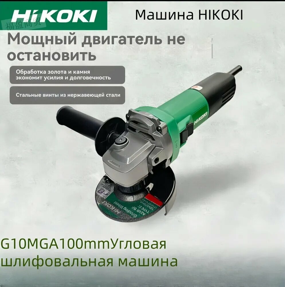 HiKOKI Электроточило 700 Вт11000