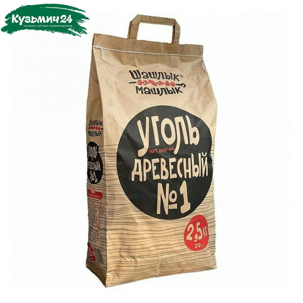 Уголь древесный №1 Шашлык-Машлык 2.5 кг