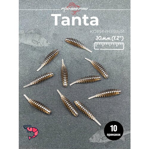 FisherPro Tanta 1.2' (30 мм), цвет: Коричневый, 10 шт - мягкие приманки tanta танта для микроджига силиконовые приманки