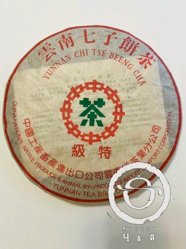 Изображение товара Китайский чай шу пуэр CNNP особый сорт 2002 год гунтин 357 грамм