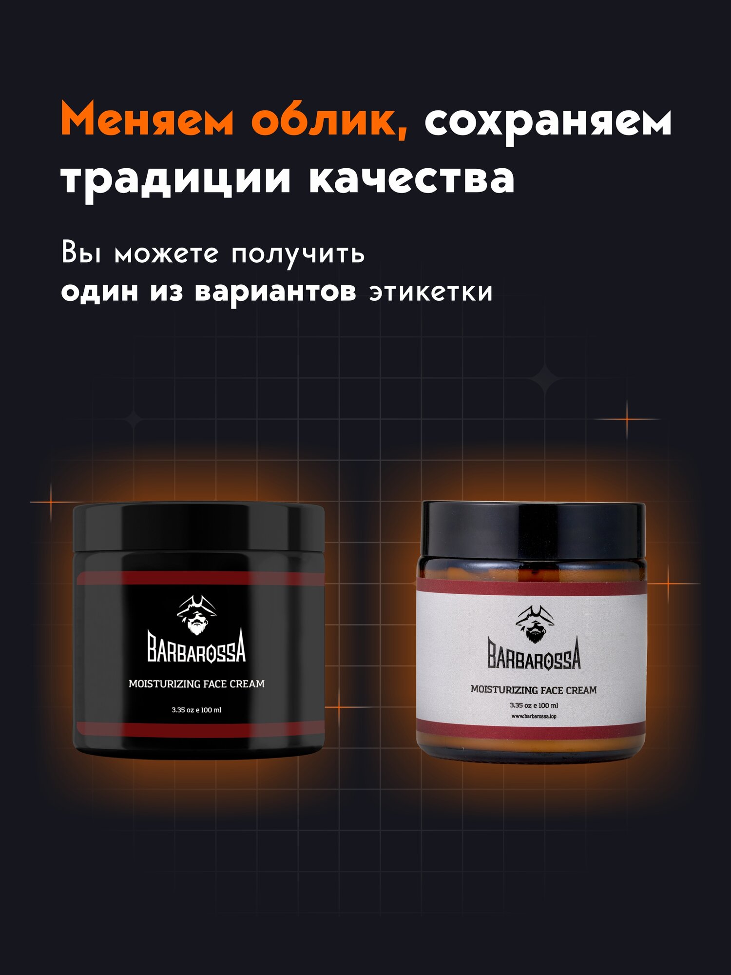 Крем для лица BarbarossA, мужской, увлажняющий, для всех типов кожи, 100мл — фото 1