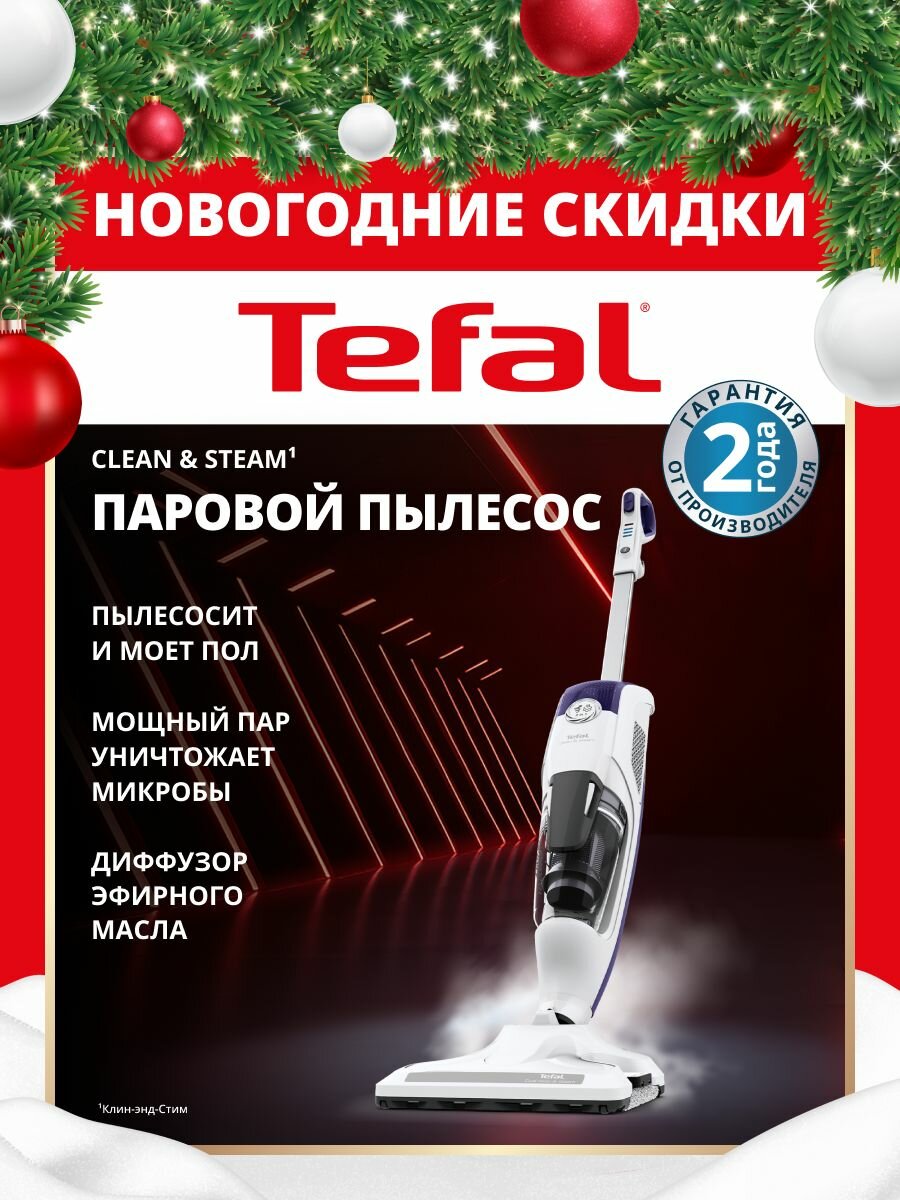 Моющий пылесос Tefal Clean&Steam VP7751WH с сухой и влажной уборкой 1500 Вт белый
