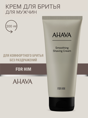 Изображение товара Ahava Крем для бритья мужской без пены Time To Energize 200 мл
