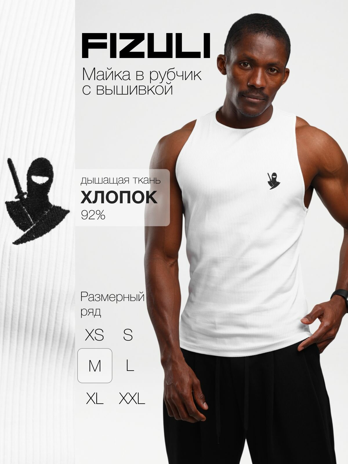 Майка хлопковая в рубчик