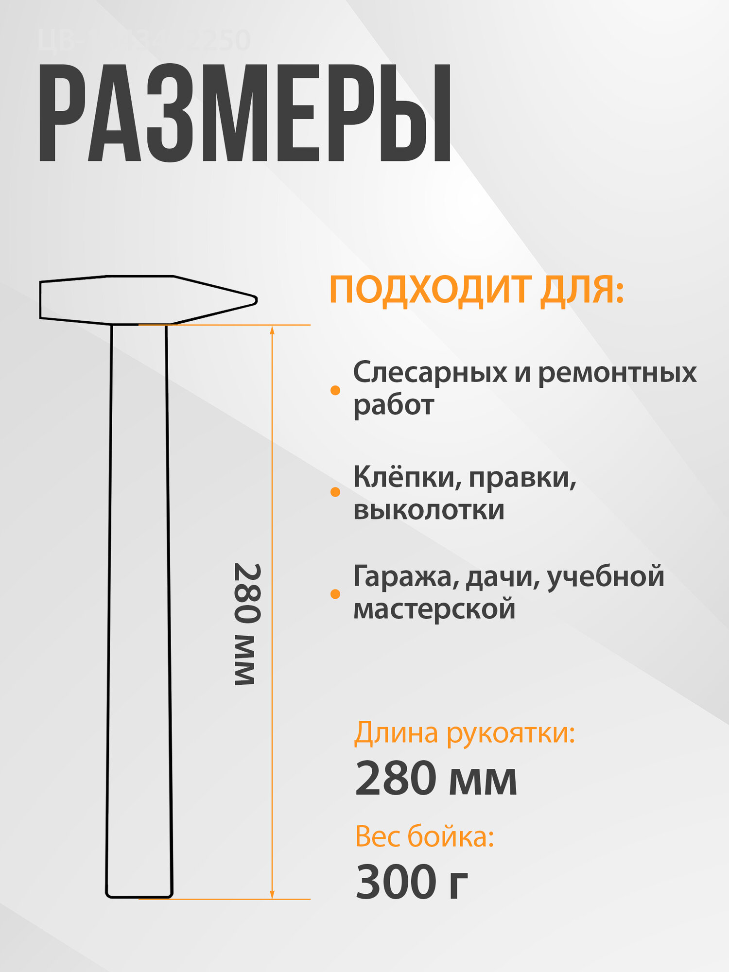 Молоток слесарный 0,3 кг STARTUL Master деревянная рукоять (ST2001-03) — фото 1