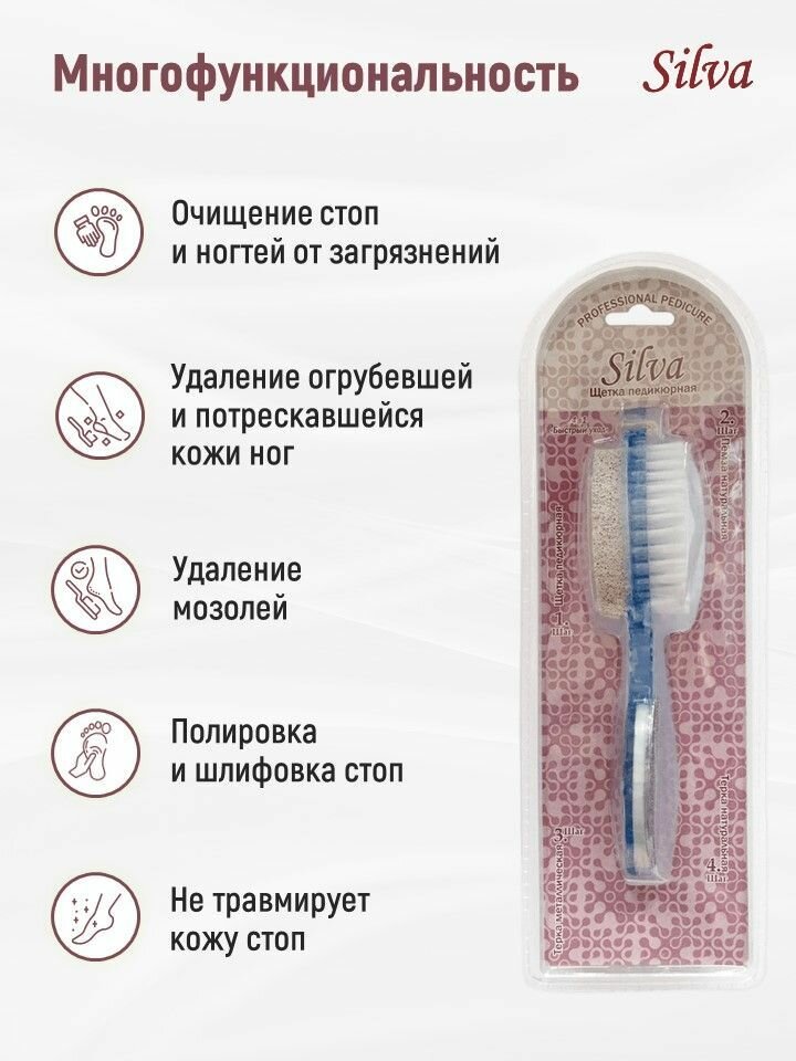 SILVA Терка пемза для ног 4в1 для ухода за стопами ног и пяток — фото 1