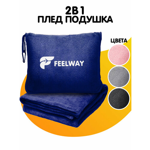 Подушка FEELWAY 1 шт синий 4000₽