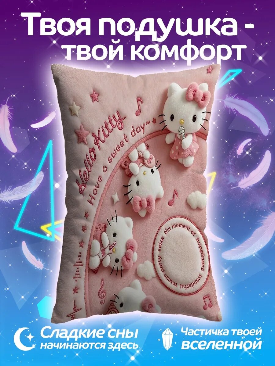 Подушка дакимакура Хелло Китти музыка