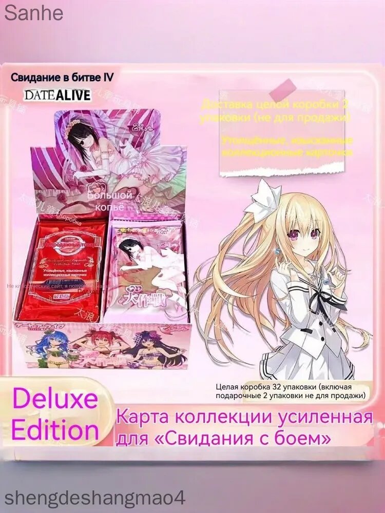 Коллекционные карточки аниме Рандеву с жизнью Date A Live ver.1