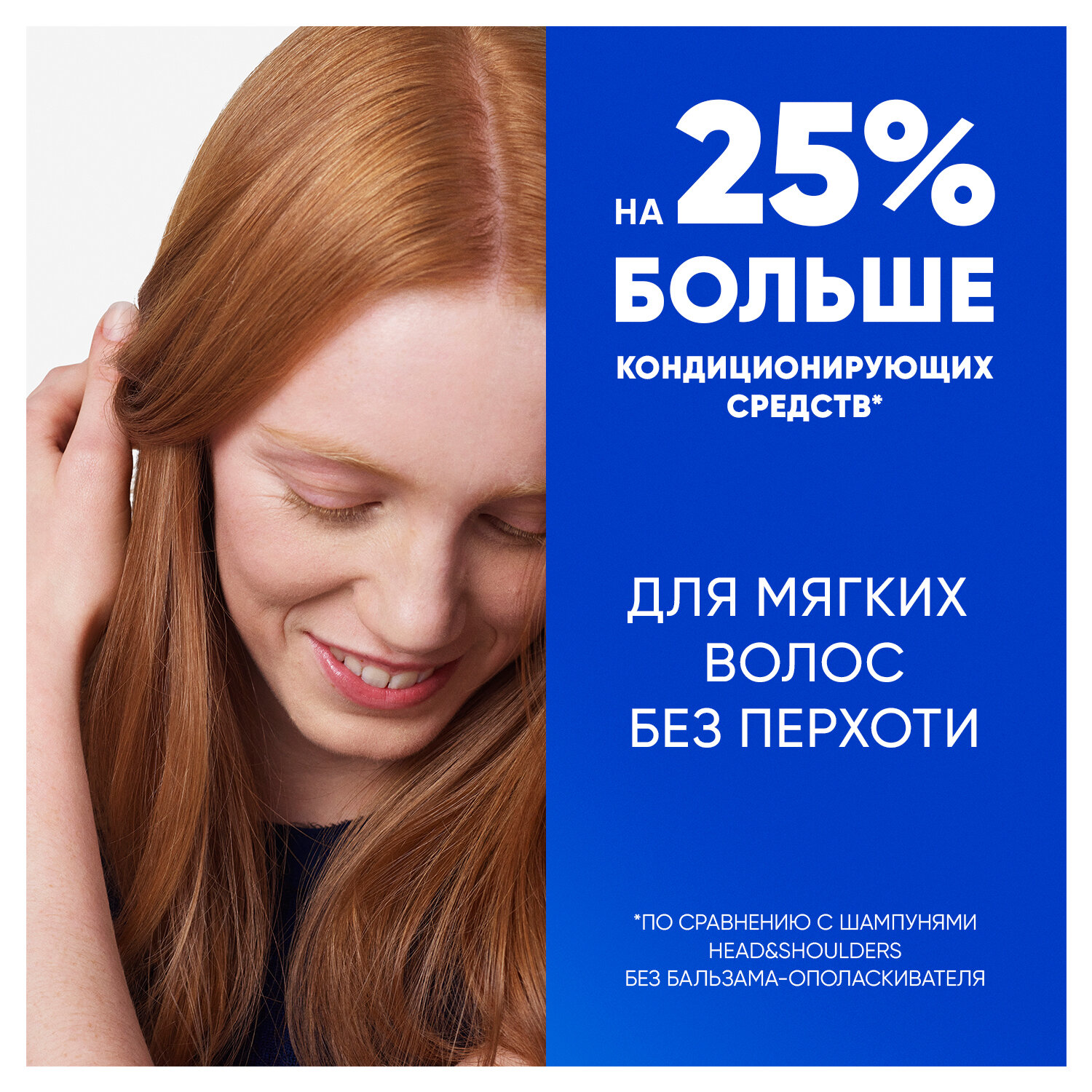 HEAD & SHOULDERS Шампунь и бальзам - ополаскиватель для волос от перхоти мужской женский Ментол 2в1 600мл — фото 1