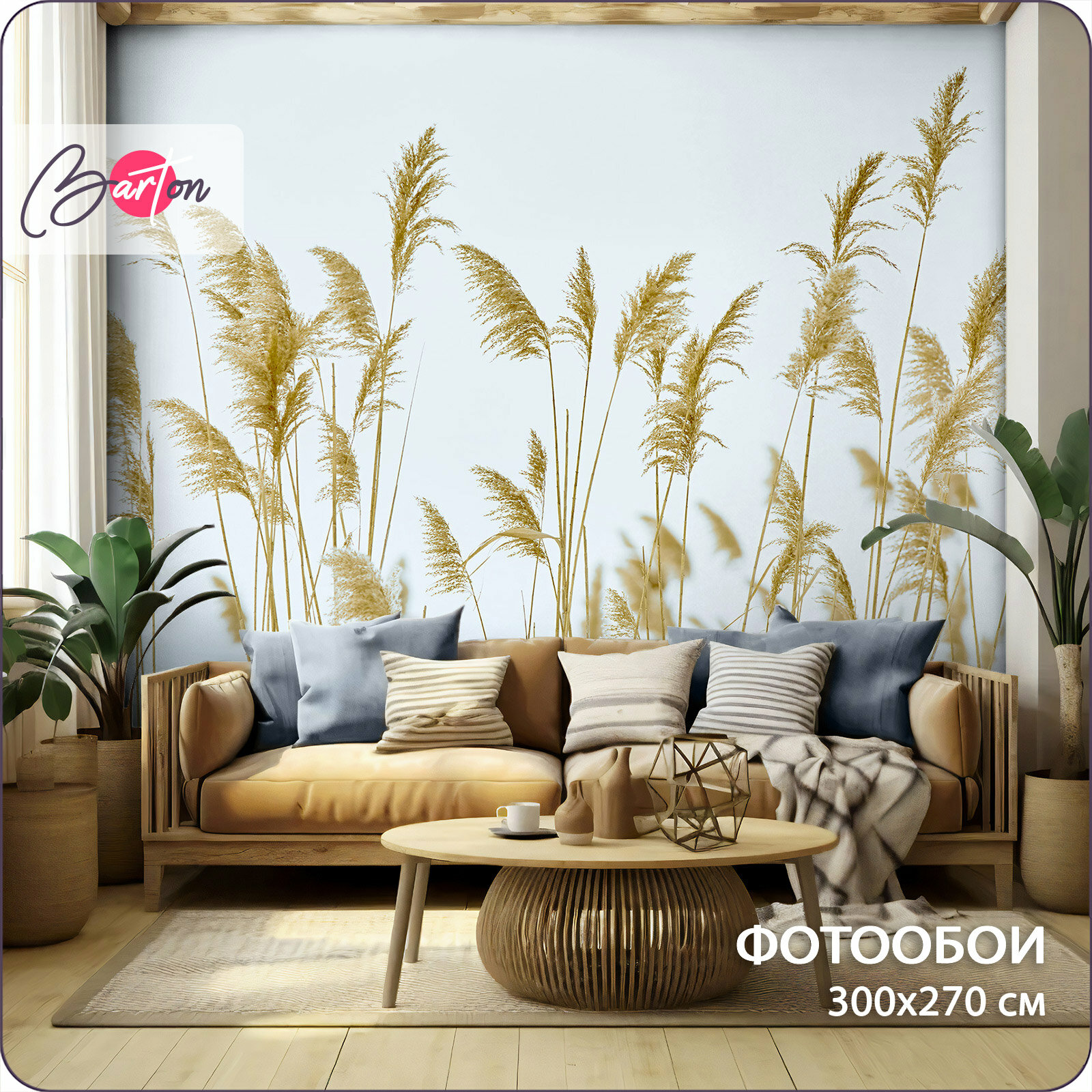 Фотообои на стену флизелиновые 3d Колосья пшеницы 300х270 см Bartonwall N130-C