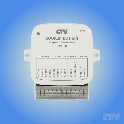 Изображение товара Модуль сопряжения с подъездным домофоном координатный CTV-CID (МСК), Vizit, Cyfral, Метаком, Eltis и др.