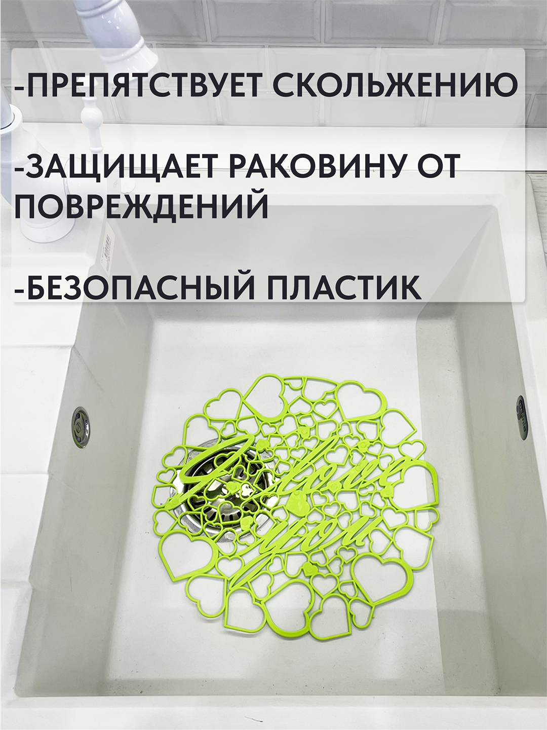 Решетка в раковину круглая 30х30см/Коврик цветной для мойки на кухне/Подложка для раковины