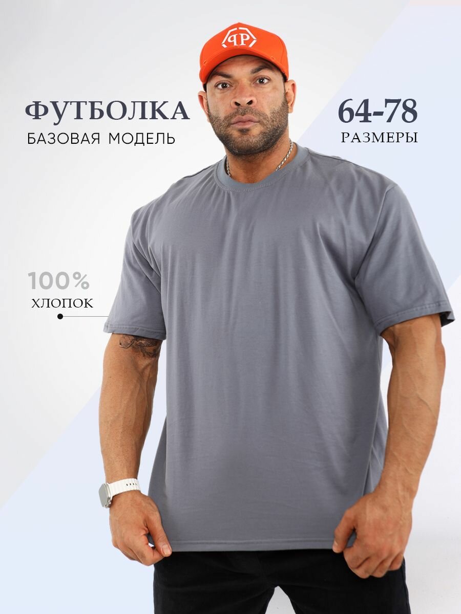 Футболка спортивная MAKSI MODA