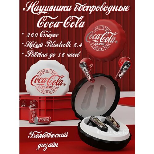 Наушники беспроводные Coca-Cola бомбический дизайн новейший Bluetooth 54 супер стерео и глубокий бас черный 211400₽