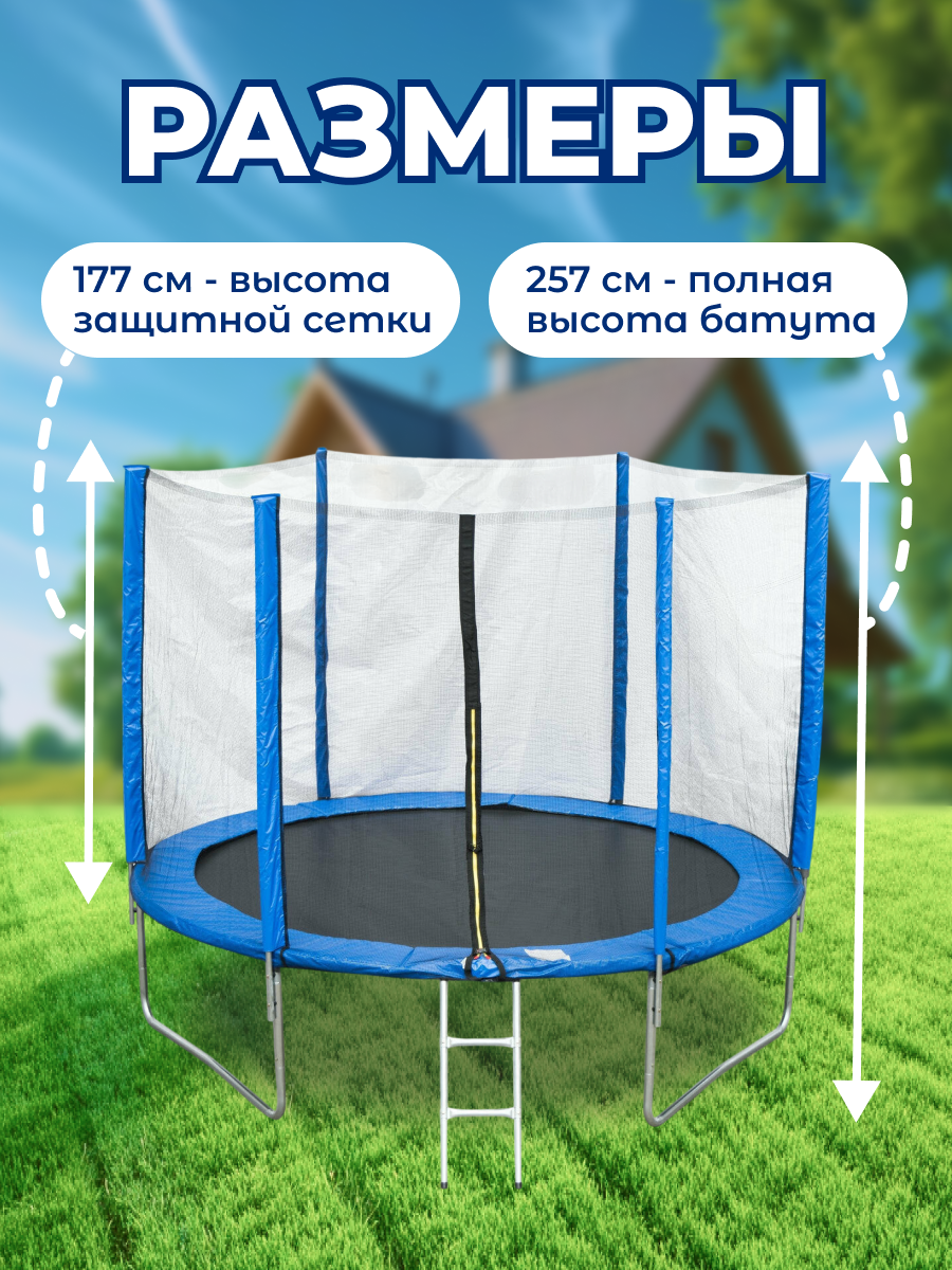 Батут Капризун 12 FT (360 см) спортивный каркасный с внешней защитной сеткой, для взрослых и детей, для улицы, синий — фото 1