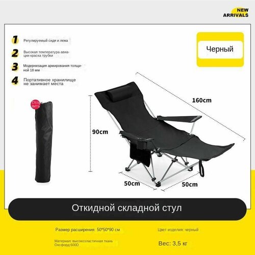 Складной стул для рыбалки на открытом воздухе