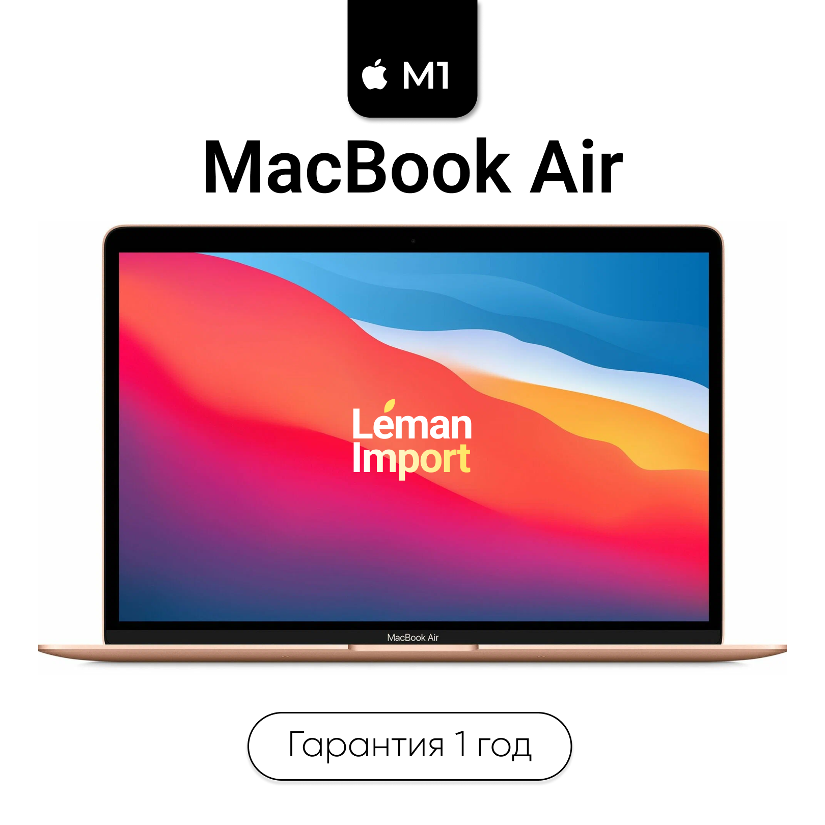 Ноутбук Apple MacBook Air 13 2020