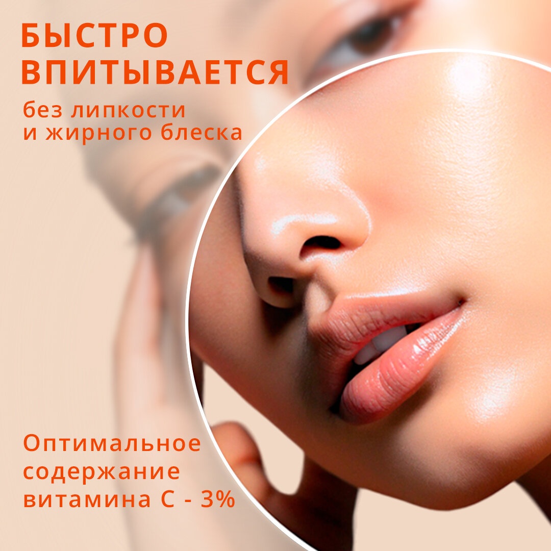 Прочие Тонизирующие Средства Набор Тонизирующий Babaria для лица с Витамином С Крем 50мл + Сыворотка 30мл