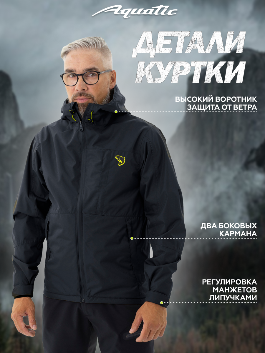 Куртка от дождя Aquatic КД-02, Зеленый - фото №3
