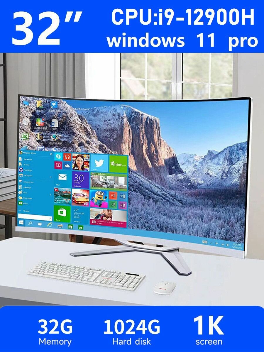 32" Моноблок (Intel Core i9-12900H (2.5 ГГц), RAM 32 ГБ, SSD 1024GB, Intel HD Graphics , Windows 11 Pro), белый, Русская клавиатура, русская система