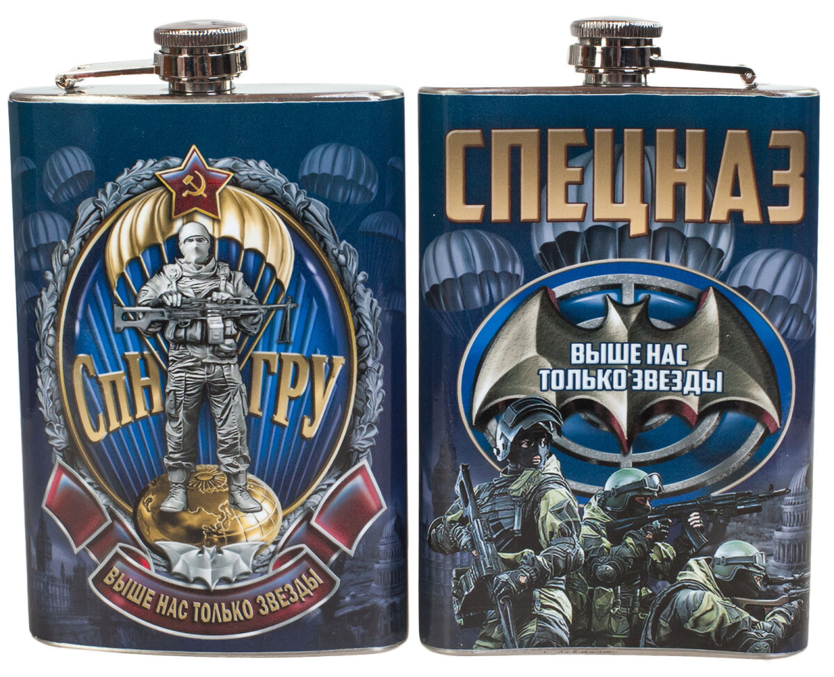 Эксклюзивная фляжка "Спецназ ГРУ", объем 9 Oz = 255мл, пищевая сталь