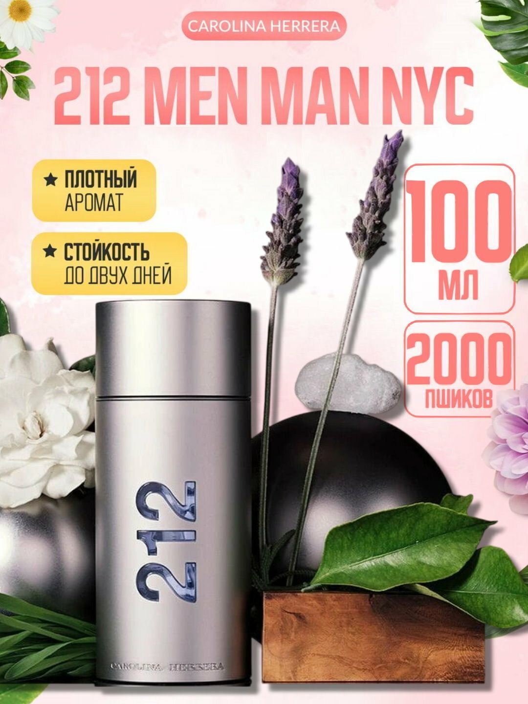 Парфюмерная вода для мужчин, мужские духи 212 Men Carolina Herrera, 100 мл