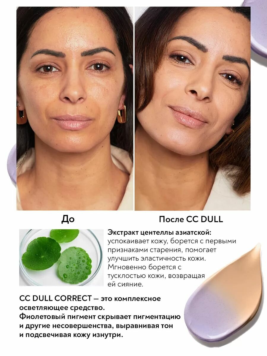 Erborian CC Dull Correct корректирующий CC крем для лица против тусклости с SPF 25 увлажняющий, корейская косметика 15 мл — фото 1