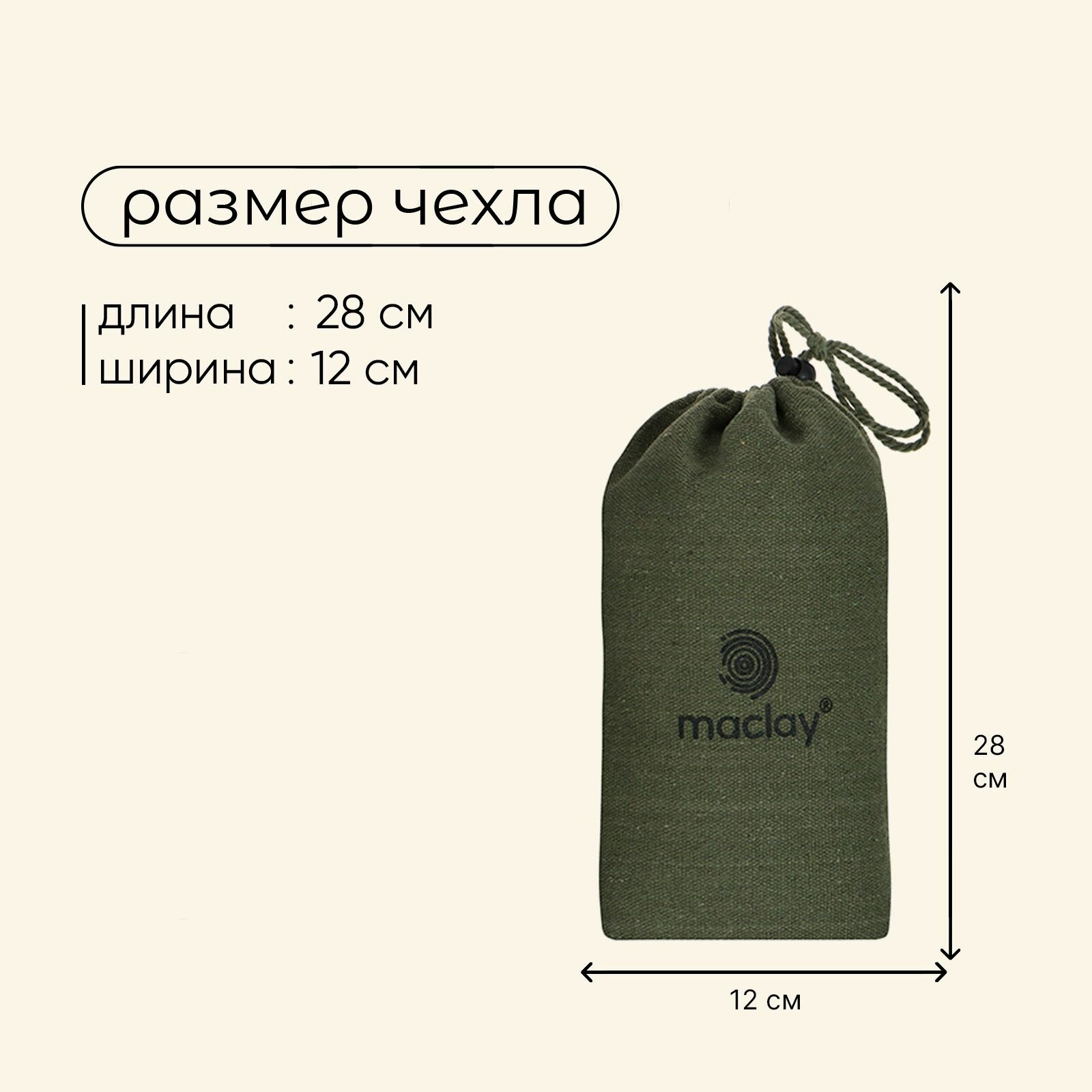 Гамаки Садовые Гамак Maclay , размер 200 х 80 см, брезент