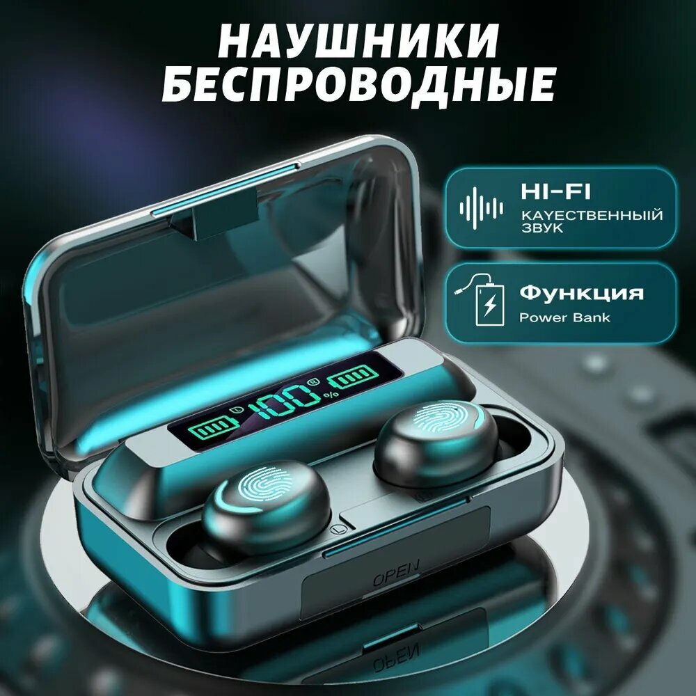 Наушники беспроводные TWS F9-5, сенсорное управление, чёрный