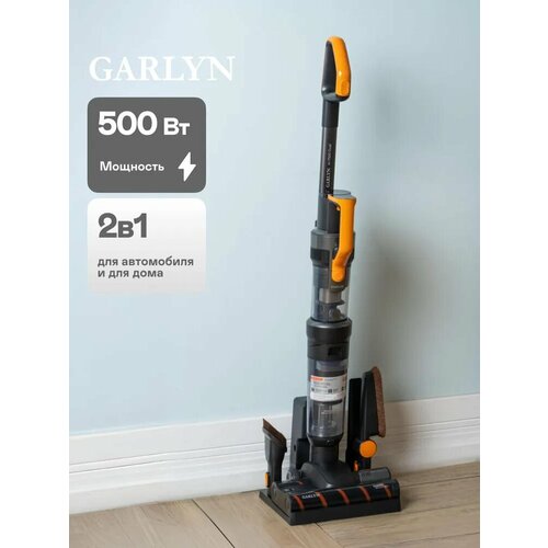 Вертикальный пылесос GARLYN M-7500 Dual 45779₽