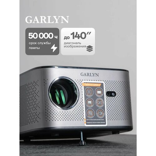 Проектор GARLYN Lumen 4 34080₽