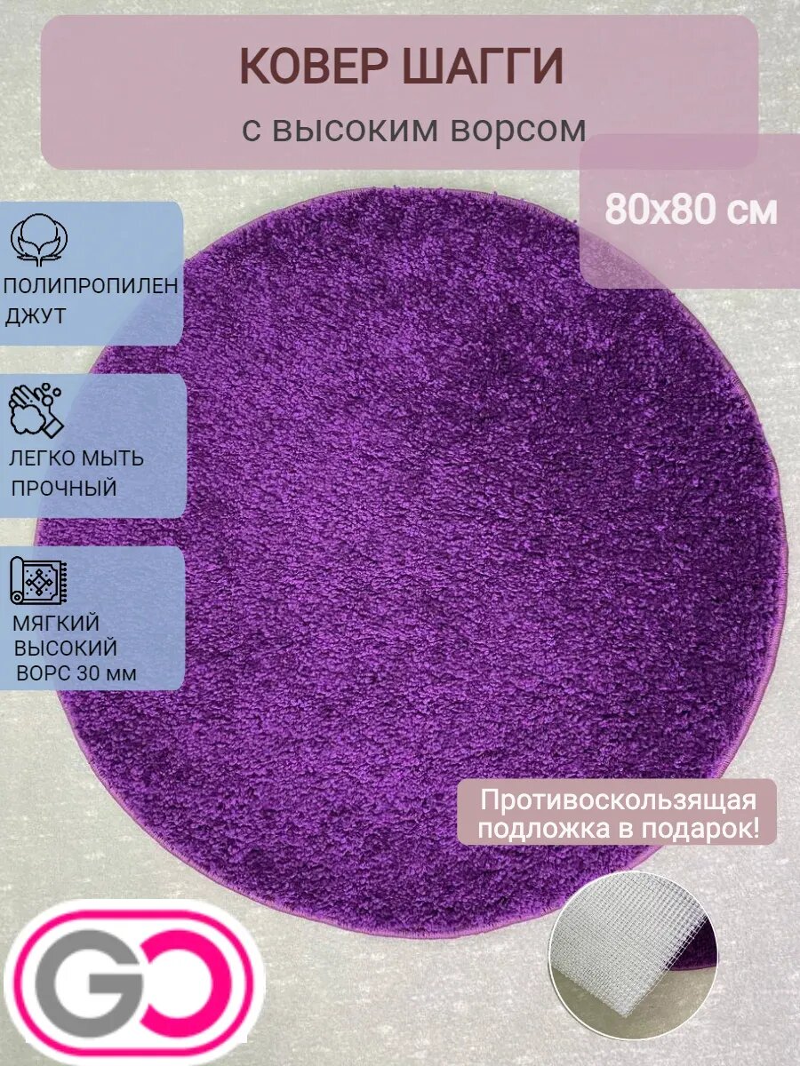 Ковер GLOREKS CARPETS 