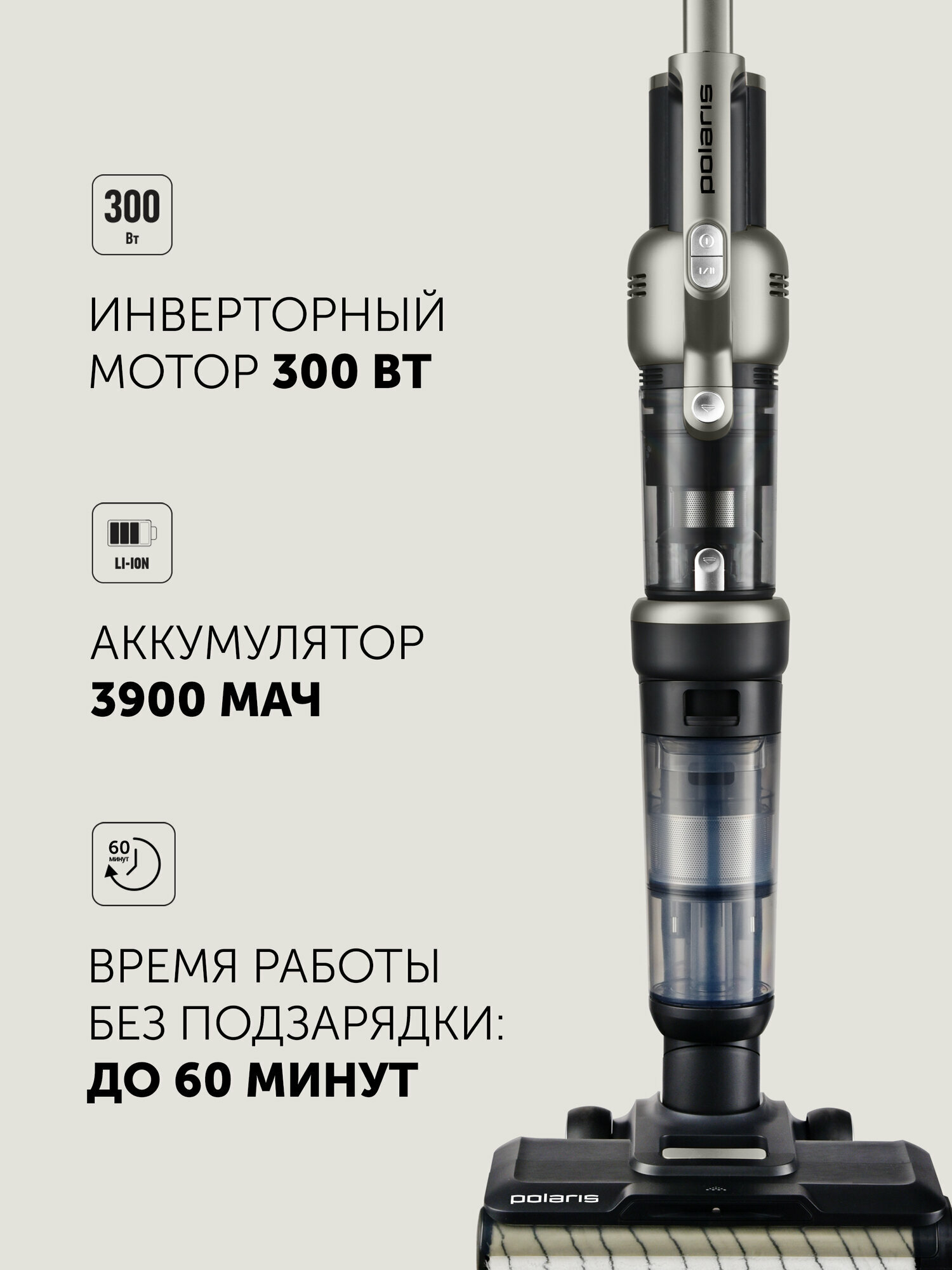 Пылесос вертикальный беспроводной Polaris PVCW 6070 моющий, серый — фото 1