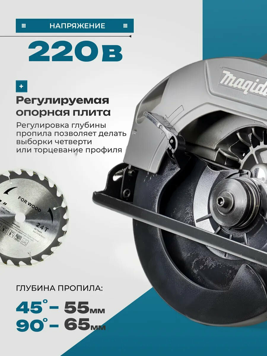 Циркулярная пила HS7000 дисковая, 1200Вт, 185мм, сетевая, для работы по дереву, газобетону, гипсокартону. — фото 1