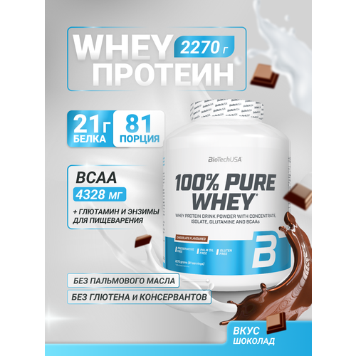 Протеин BioTechUSA 100% Pure Whey, 2270 гр., шоколад