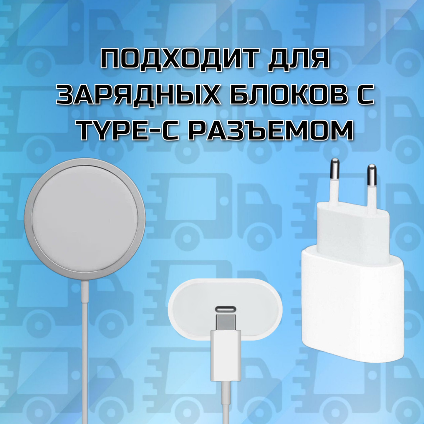 Беспроводное зарядное MagSafe быстрая магнитная зарядка iPhone, Android,15w — фото 1