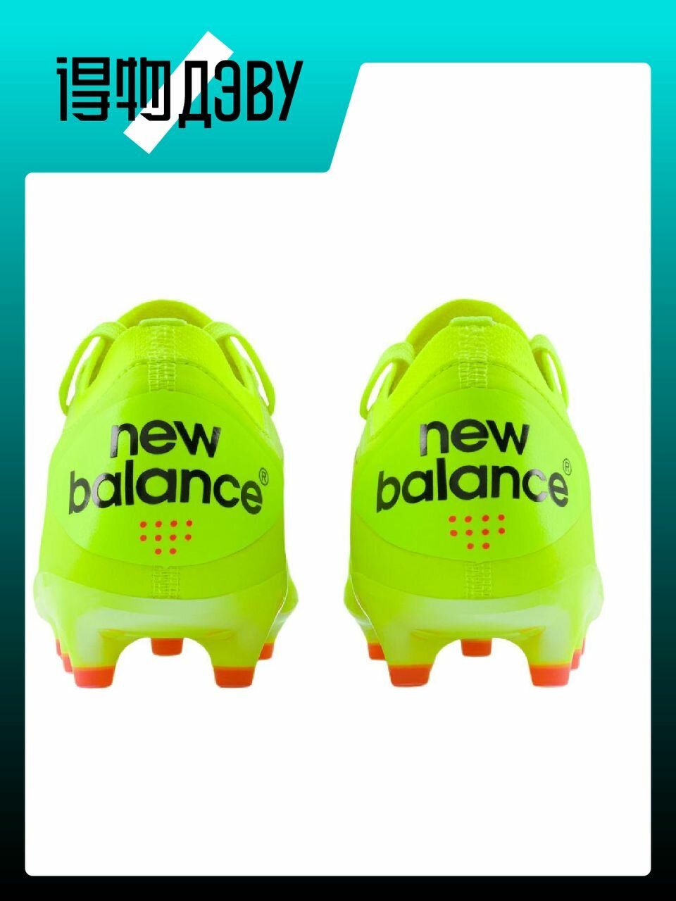 Бутсы New Balance, размер EU 40.5 стопа (25.5CM) — фото 1