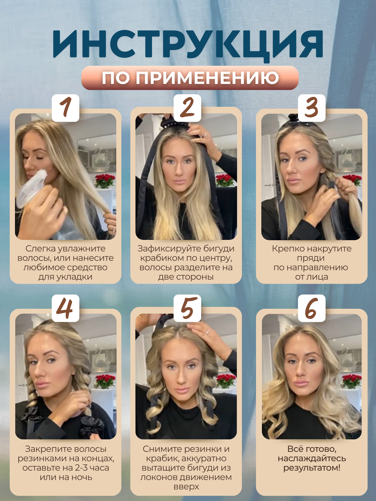 Мягкие бигуди для локонов, бигуди бублики — фото 1