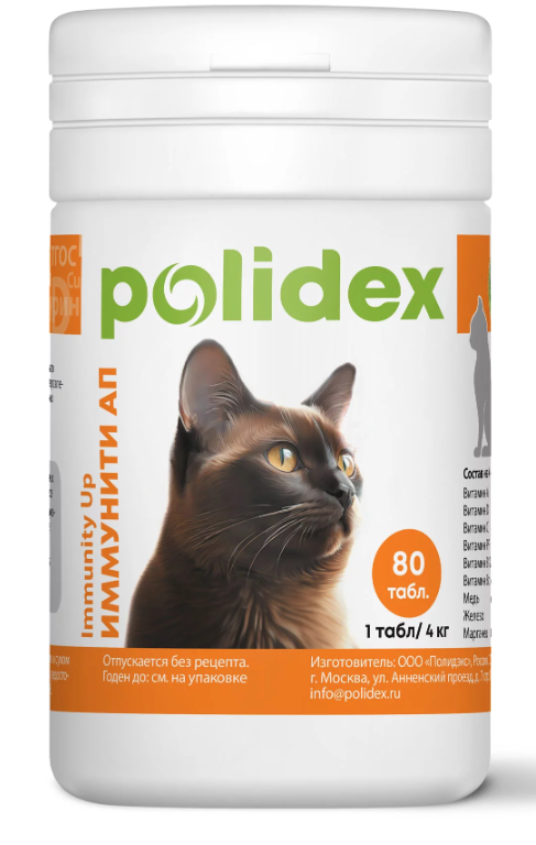 Витамины Polidex "Immunity Up" для кошек укрепление иммунитета 80 таблеток