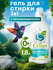 Гель для стирки Grass 2 в 1 с пятновыводителем концентрат Crispi ...