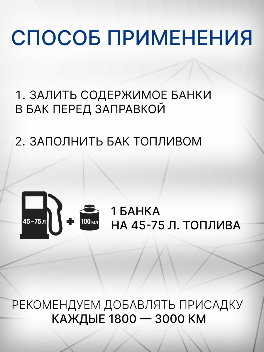Присадка BASF Keropur, для бензиновых двигателей, мягкая промывка, 100г — фото 1