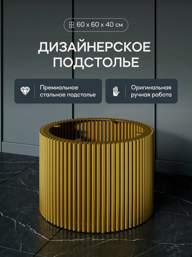 Изображение товара GEN GROUP Подстолье для стола металлическое золотое трубчатое TRUBIS, круглое D600