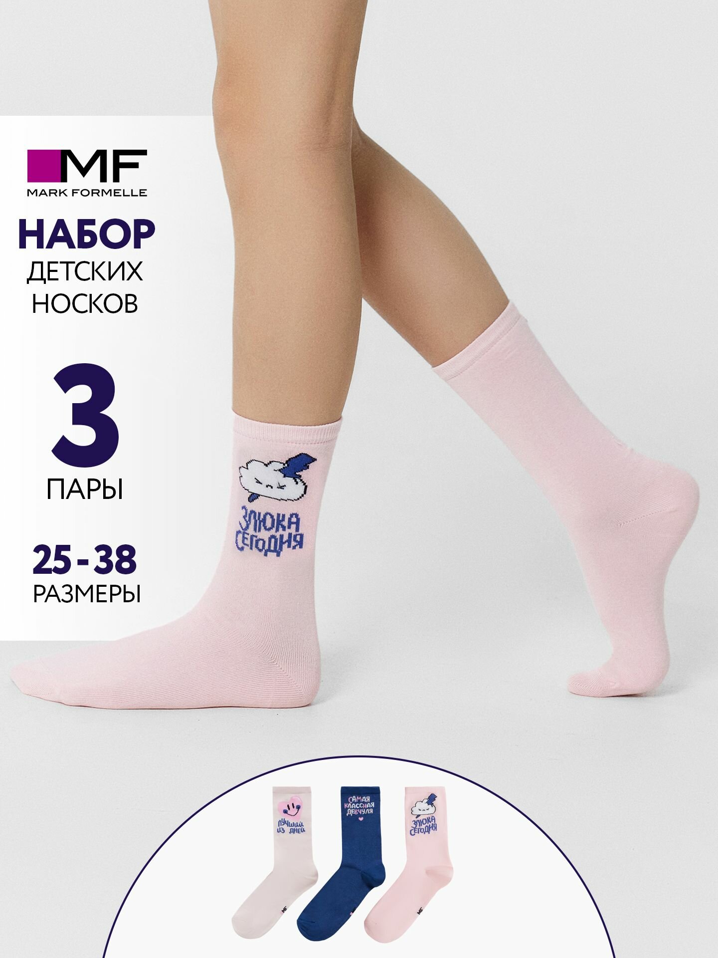 Носки MARK FORMELLE размер 31-33 розовый