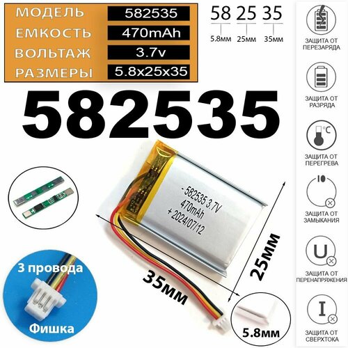 фото Аккумулятор для видеорегистратора 3.7v 470mah 3pin + разъем (фишка) коннектор на 3 провода (батарея на видеорегистратор универсальная)