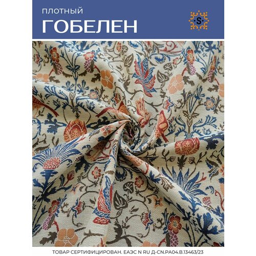 фото Скатерть дорожка на стол sharkdecor, дорожка сервировочная гобеленовая 30х180 см