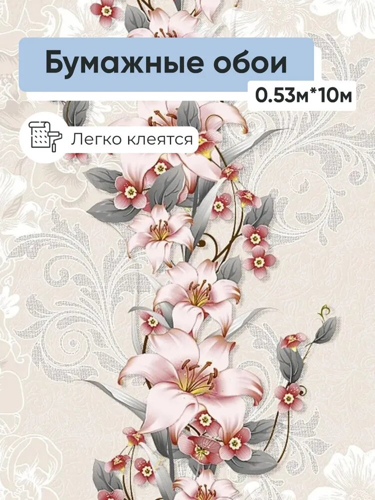 Обои бумажные Gomel-FOX Даная 6493 0,53*10м
